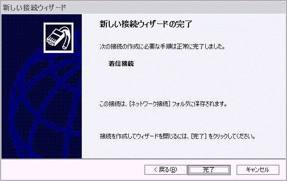 完了